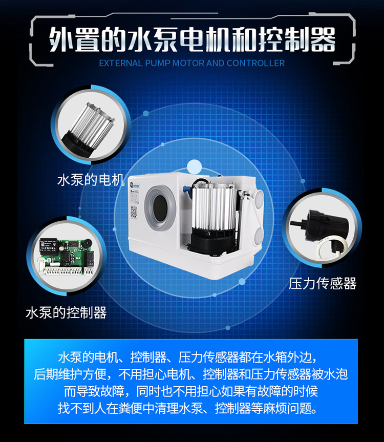 卫生间污水提升器