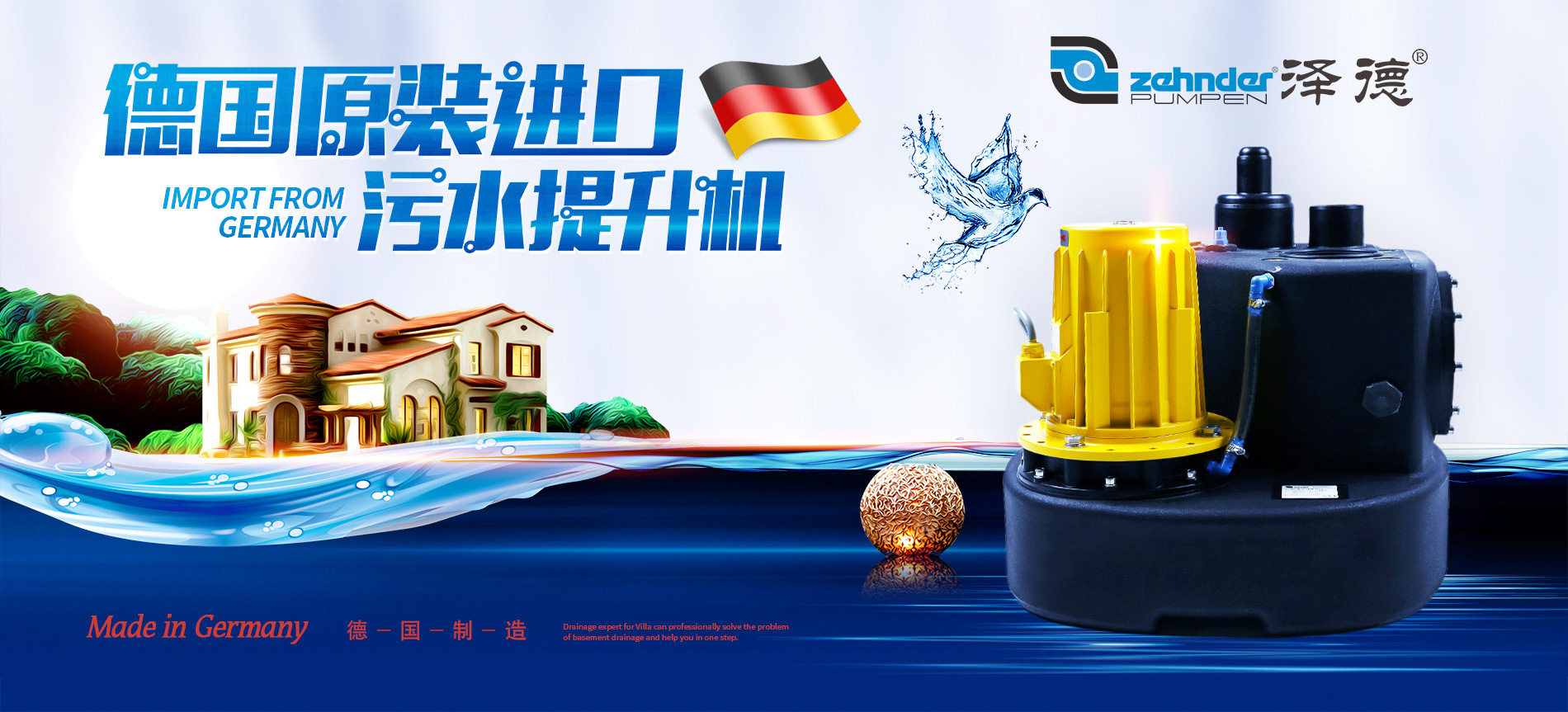 泽德污水提升器 泽德污水提升器