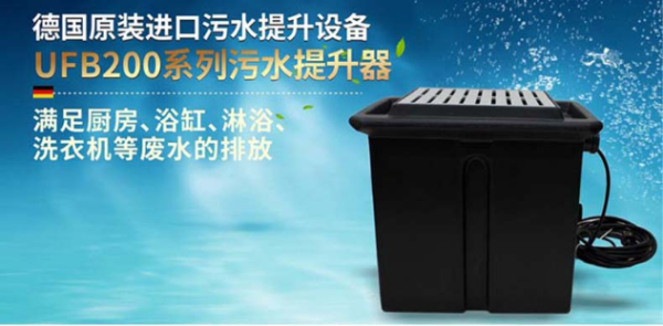 泽德UFB200地漏泵 泽德UFB200地漏泵