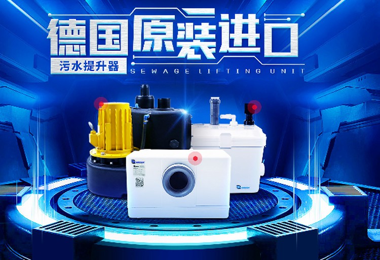 QQ图片20181015132209.jpg 泽德污水提升装置