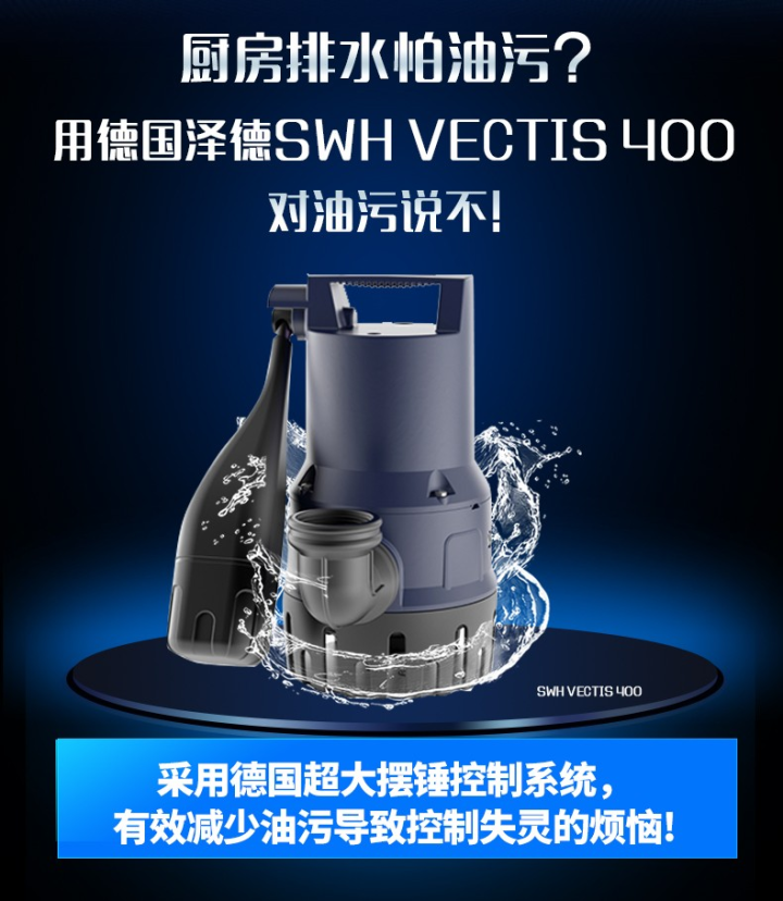 厨房污水提升器 厨房污水提升器