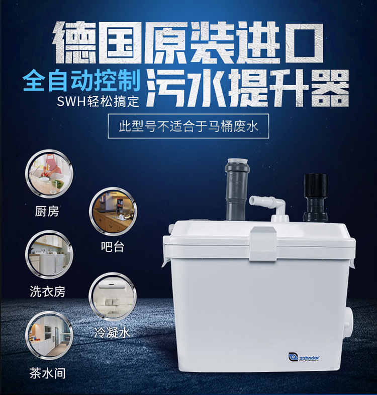 泽德污水提升器.jpg 泽德污水提升器.jpg
