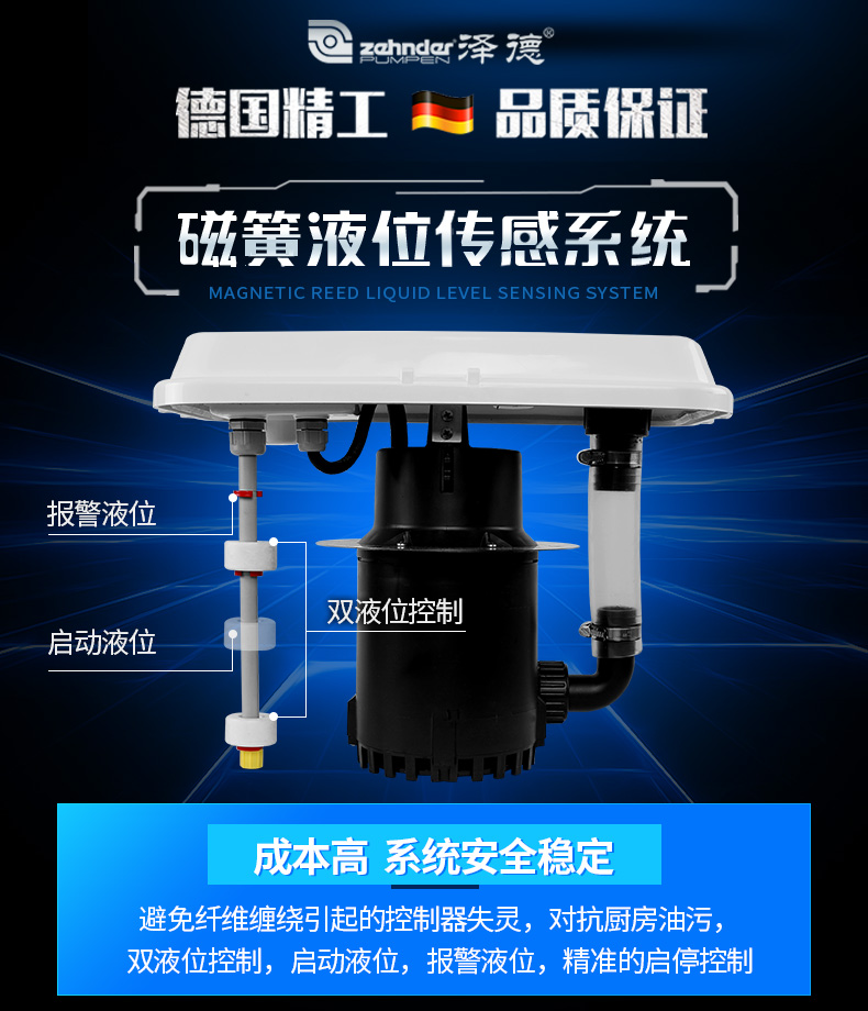 泽德污水提升器 泽德污水提升器