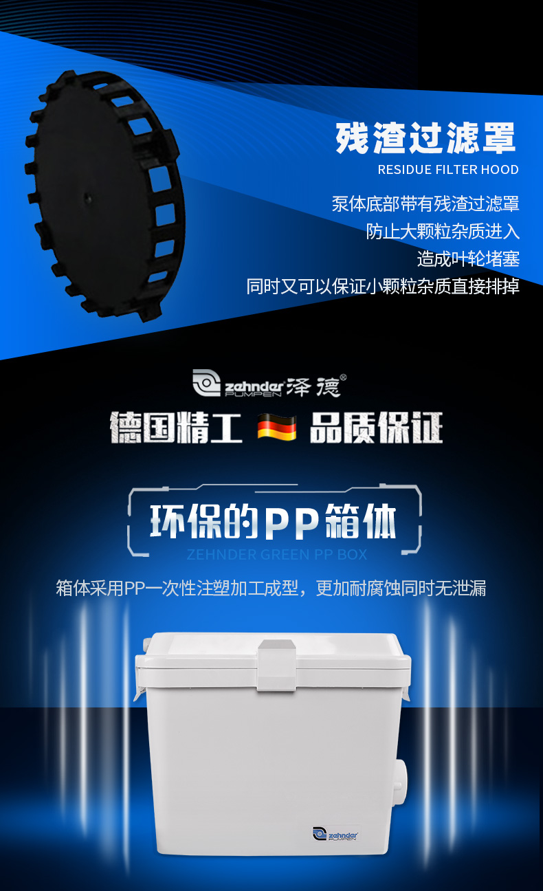 泽德污水提升器 泽德污水提升器