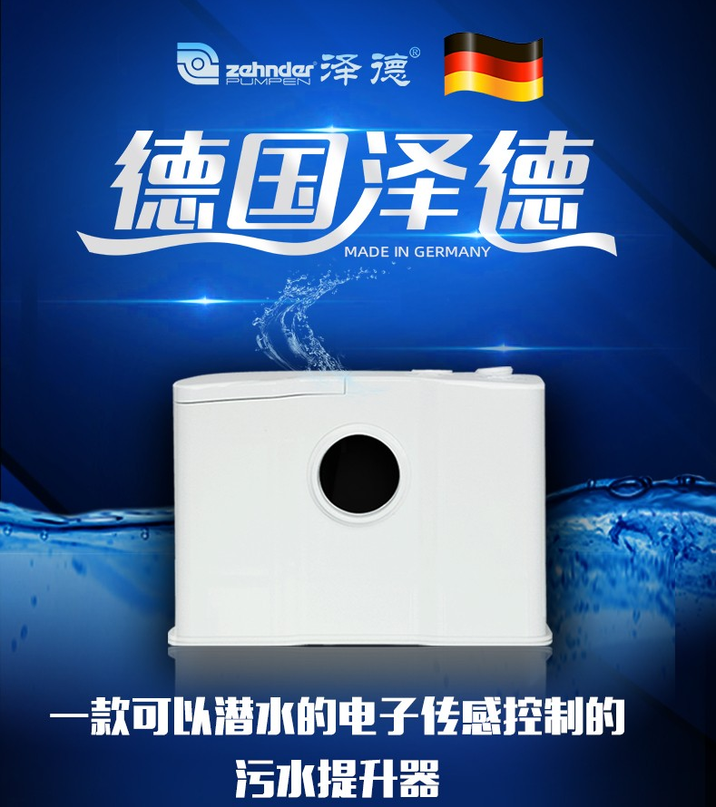 泽德污水提升器 泽德污水提升器