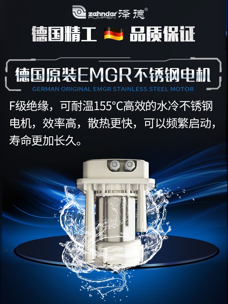 EMGR电机 EMGR电机