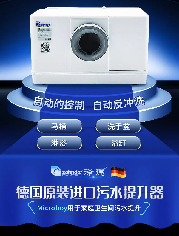 卫生间污水提升器 卫生间污水提升器