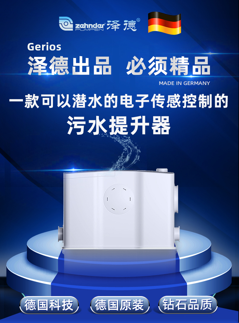卫生间污水提升器 卫生间污水提升器