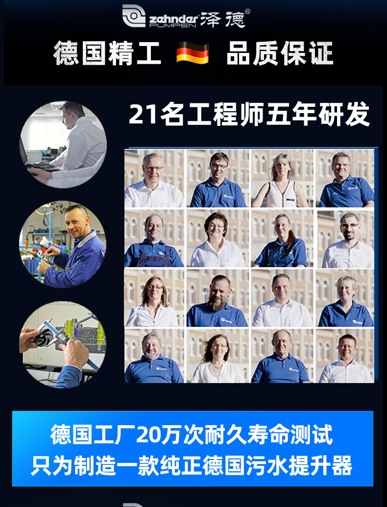 德国泽德 德国泽德