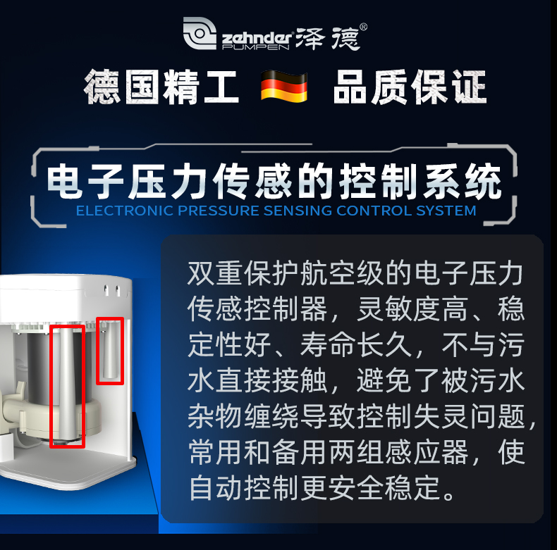 电子压力传感控制系统 电子压力传感控制系统