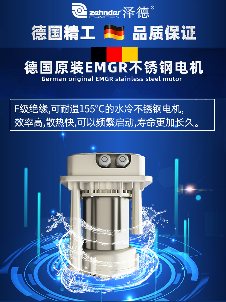EMGR电机 EMGR电机