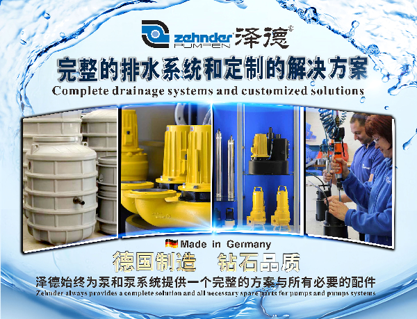 污水提升器 污水提升器