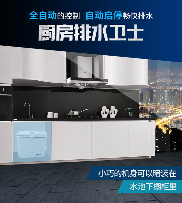 茶水间污水提升器 茶水间污水提升器