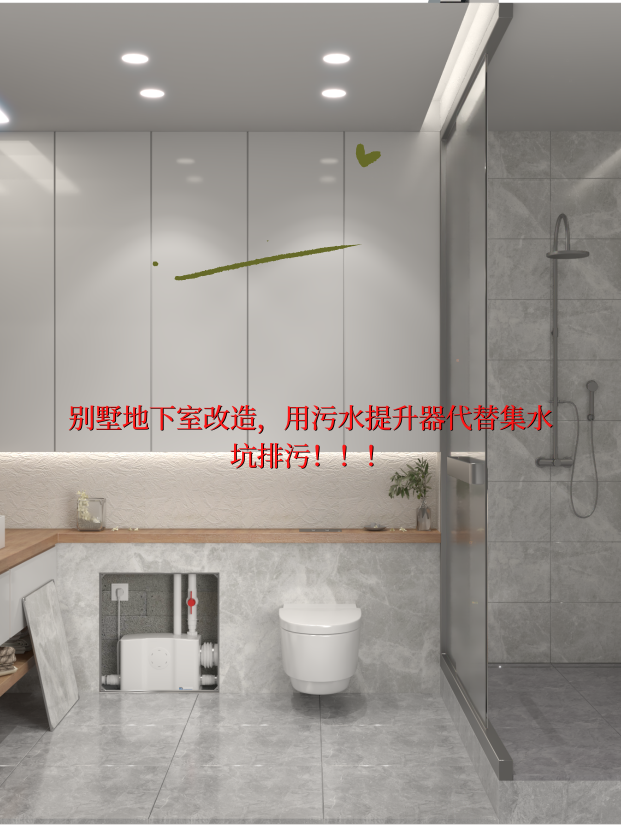 卫生间污水提升器 卫生间污水提升器