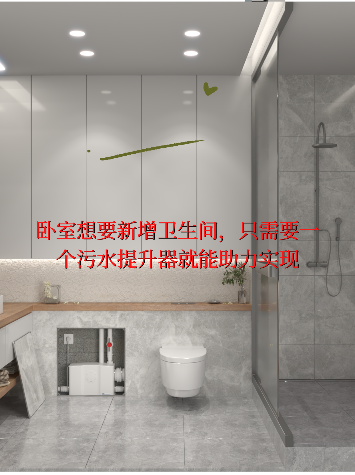 卫生间污水提升泵 卫生间污水提升泵