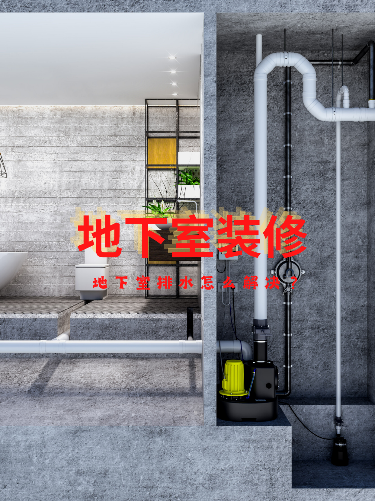 别墅污水提升器 别墅污水提升器