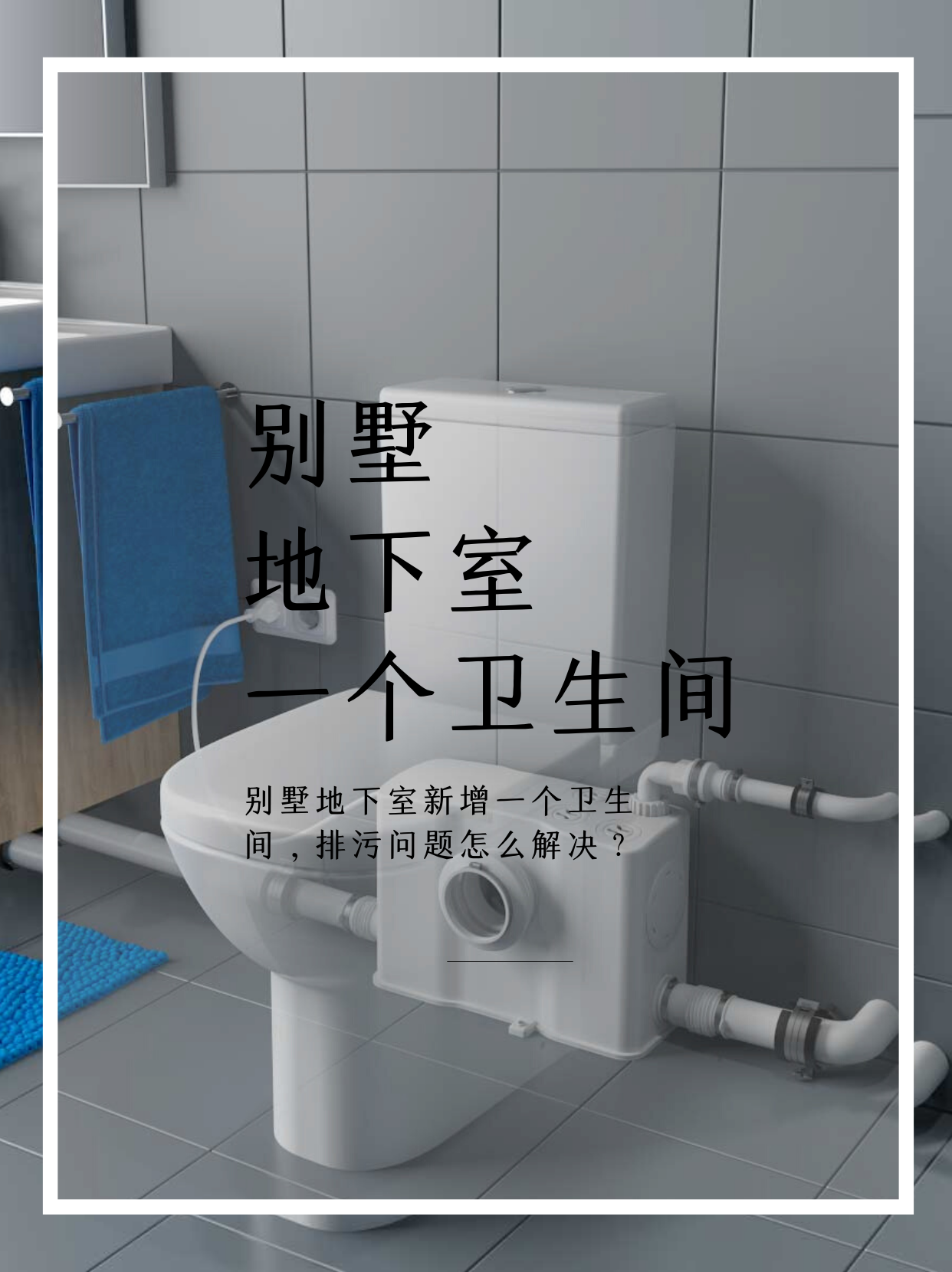 马桶提升器 马桶提升器