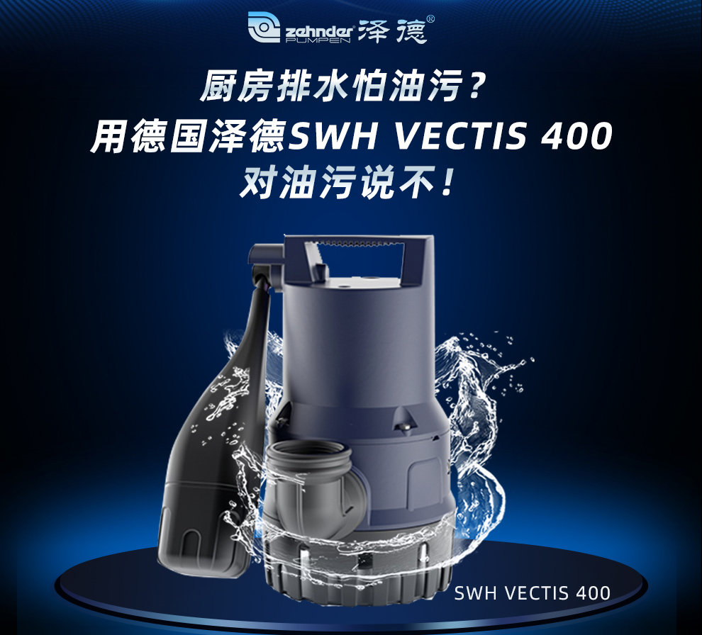 厨房污水提升器 厨房污水提升器